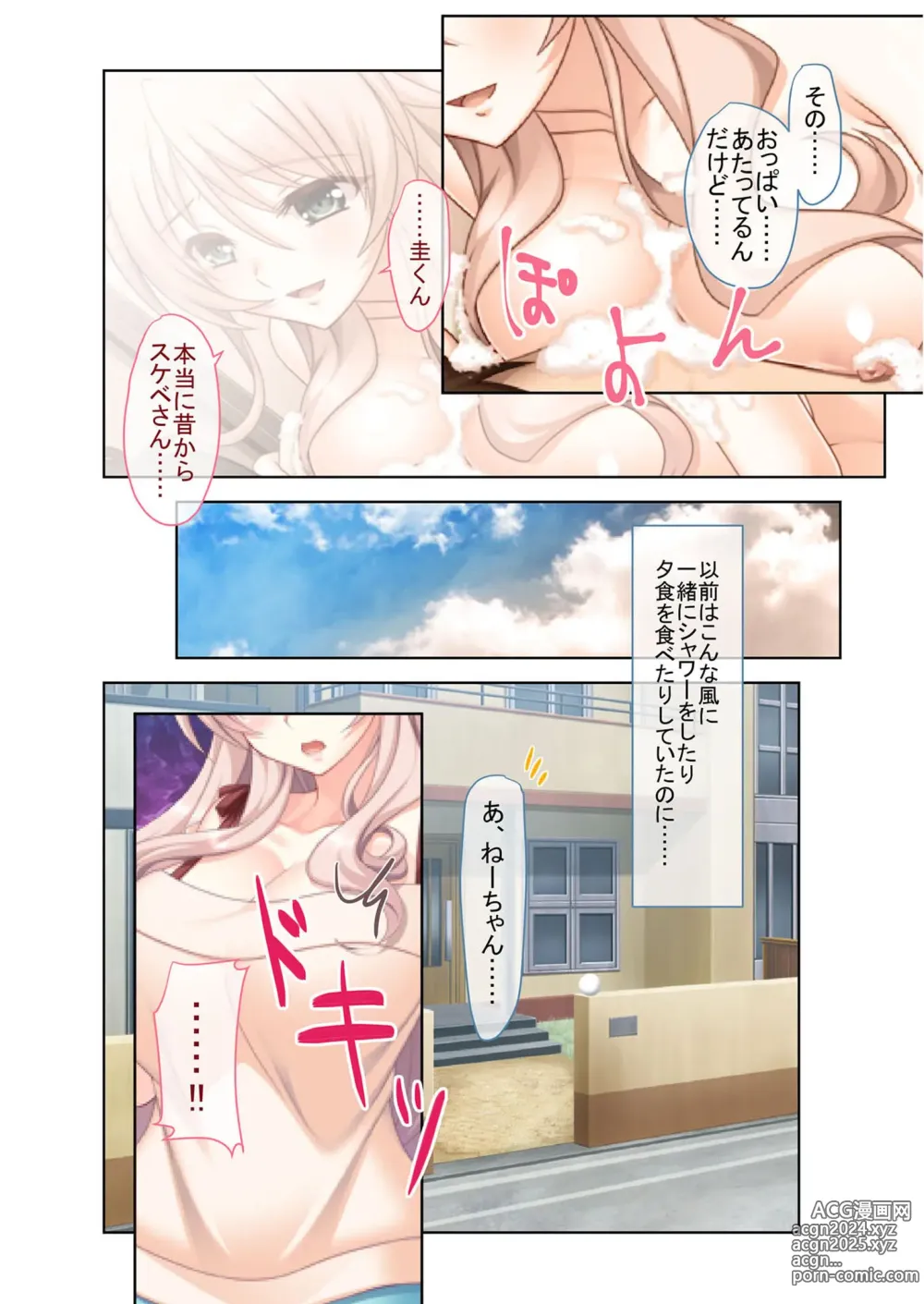 Page 4 of manga Zecchou Tengoku Vol. 12 ~Shikou no Bijo Haberasete, Harem Sand SEX~ SituColle! Series