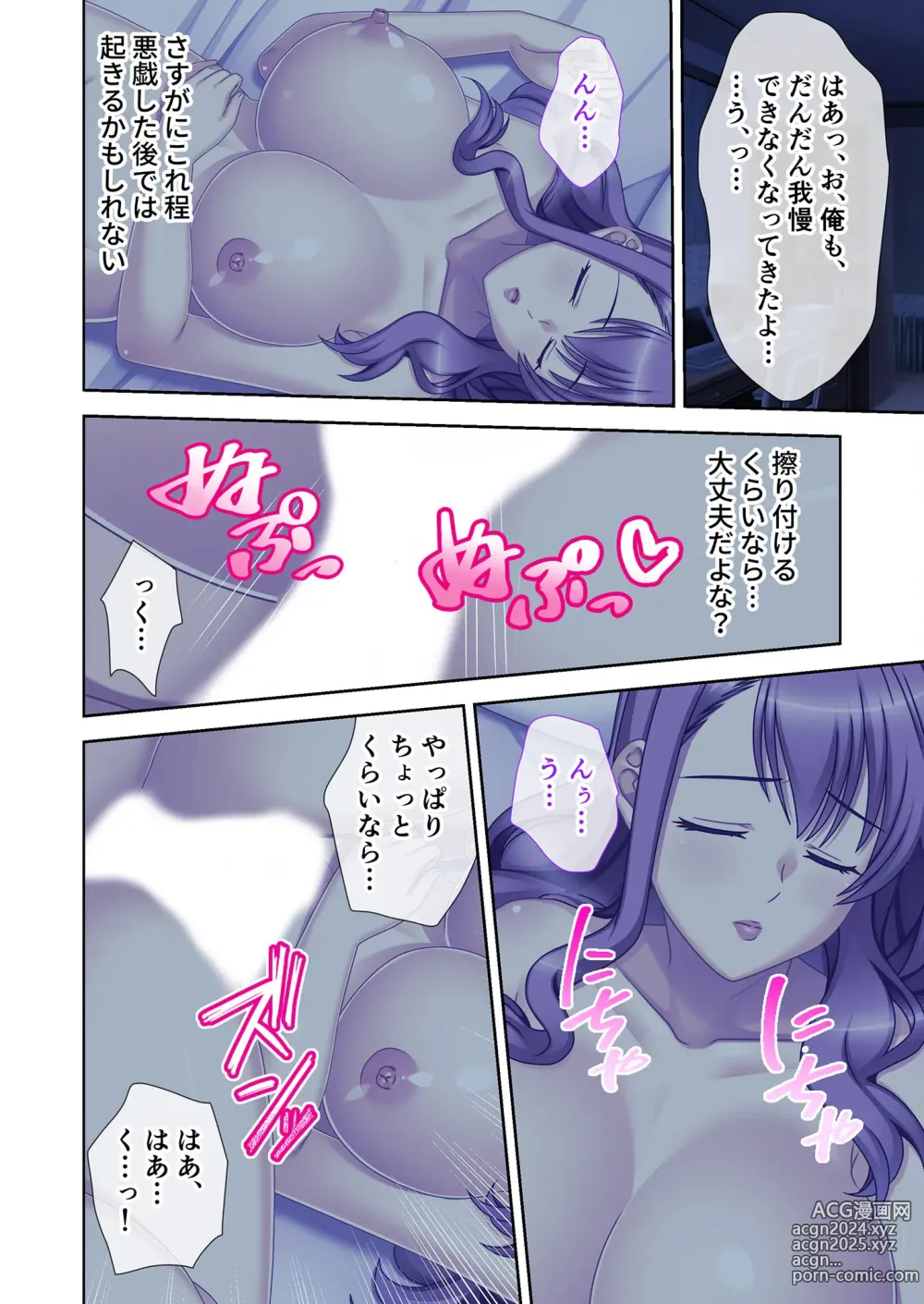 Page 76 of manga Zecchou Tengoku Vol. 12 ~Shikou no Bijo Haberasete, Harem Sand SEX~ SituColle! Series