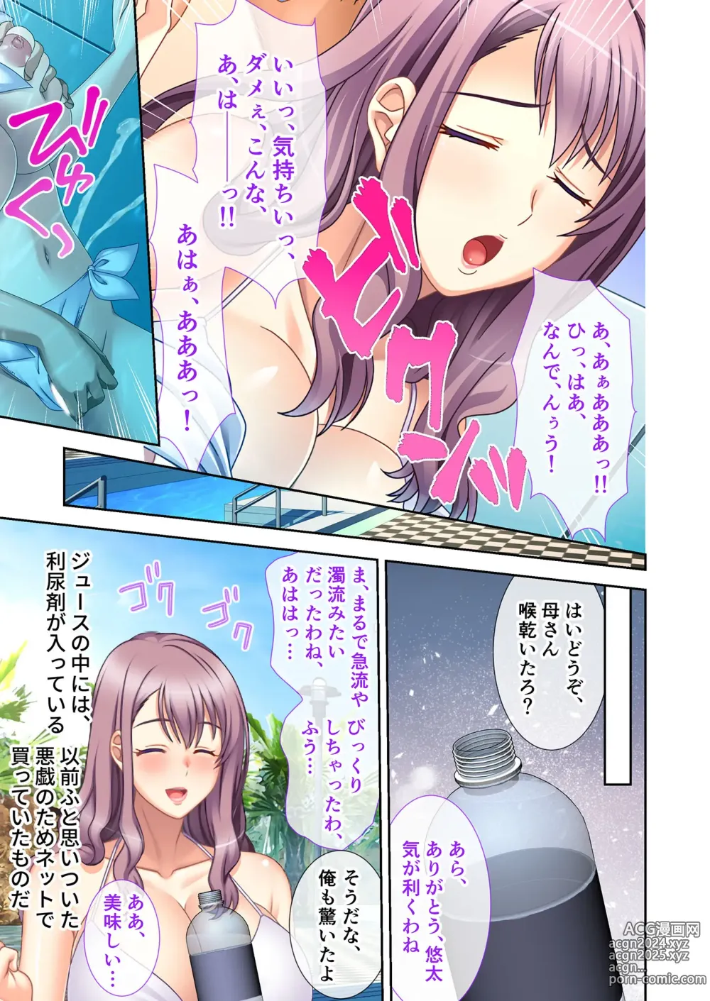 Page 92 of manga Zecchou Tengoku Vol. 12 ~Shikou no Bijo Haberasete, Harem Sand SEX~ SituColle! Series