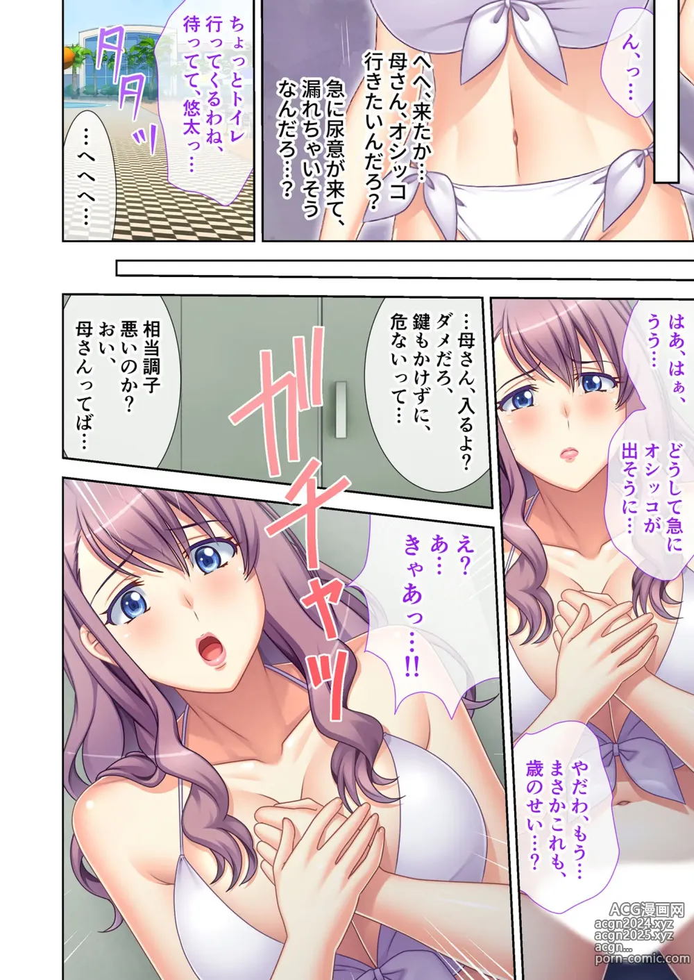 Page 93 of manga Zecchou Tengoku Vol. 12 ~Shikou no Bijo Haberasete, Harem Sand SEX~ SituColle! Series