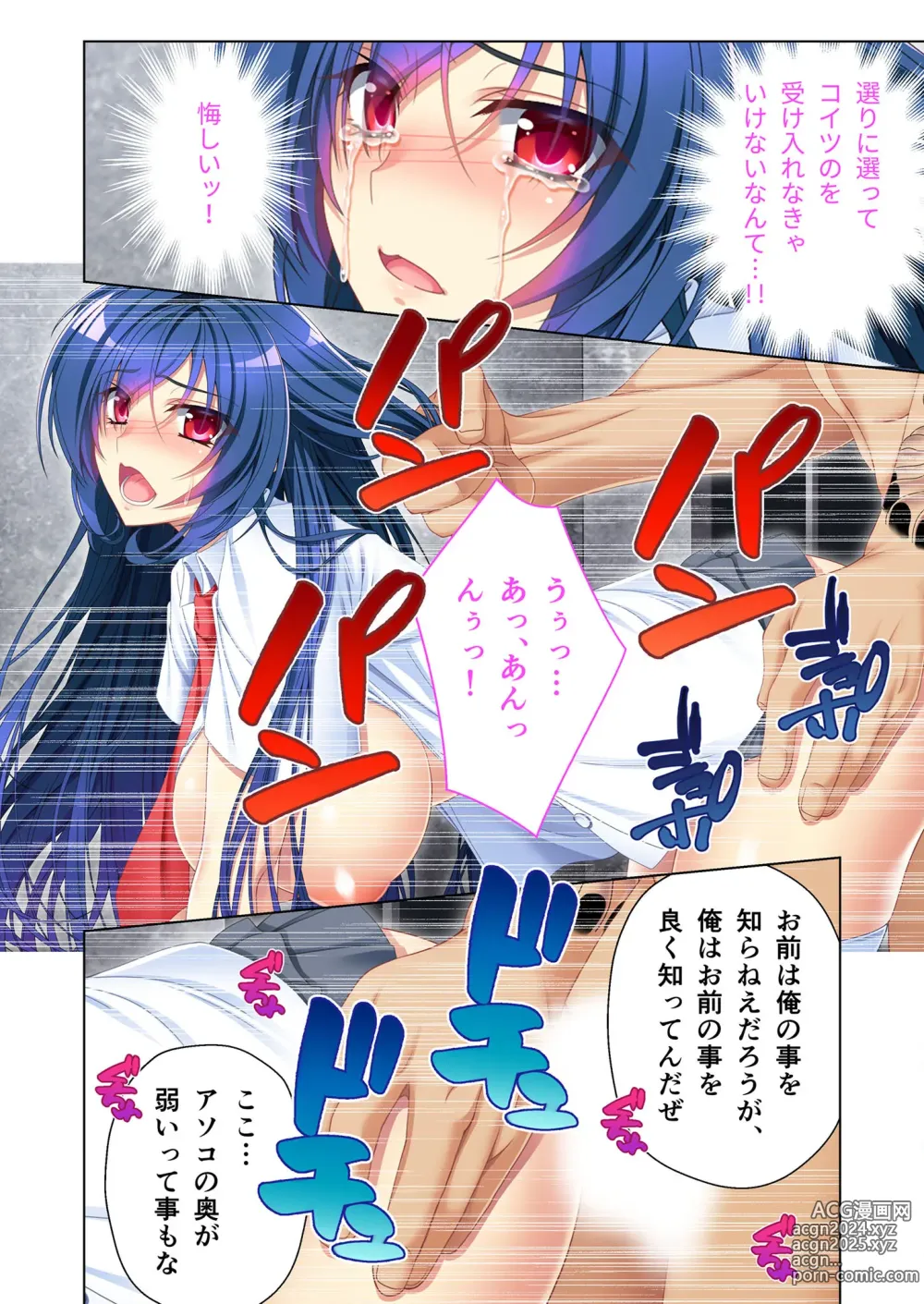 Page 108 of manga Zecchou Tengoku Vol. 13 ~Umarenagara Chijoku ga Niau Bijo-tachi~ SituColle! Series