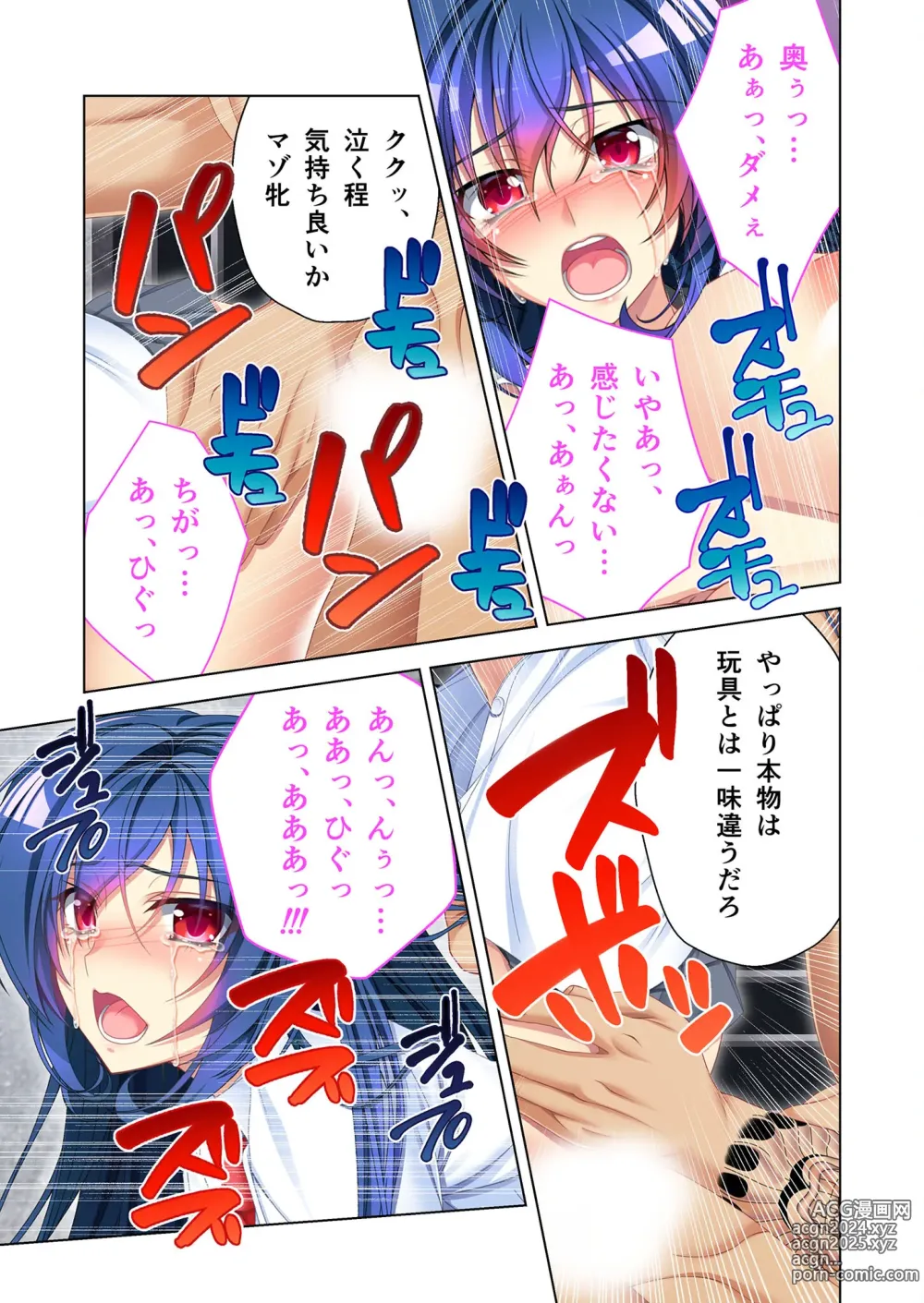 Page 109 of manga Zecchou Tengoku Vol. 13 ~Umarenagara Chijoku ga Niau Bijo-tachi~ SituColle! Series