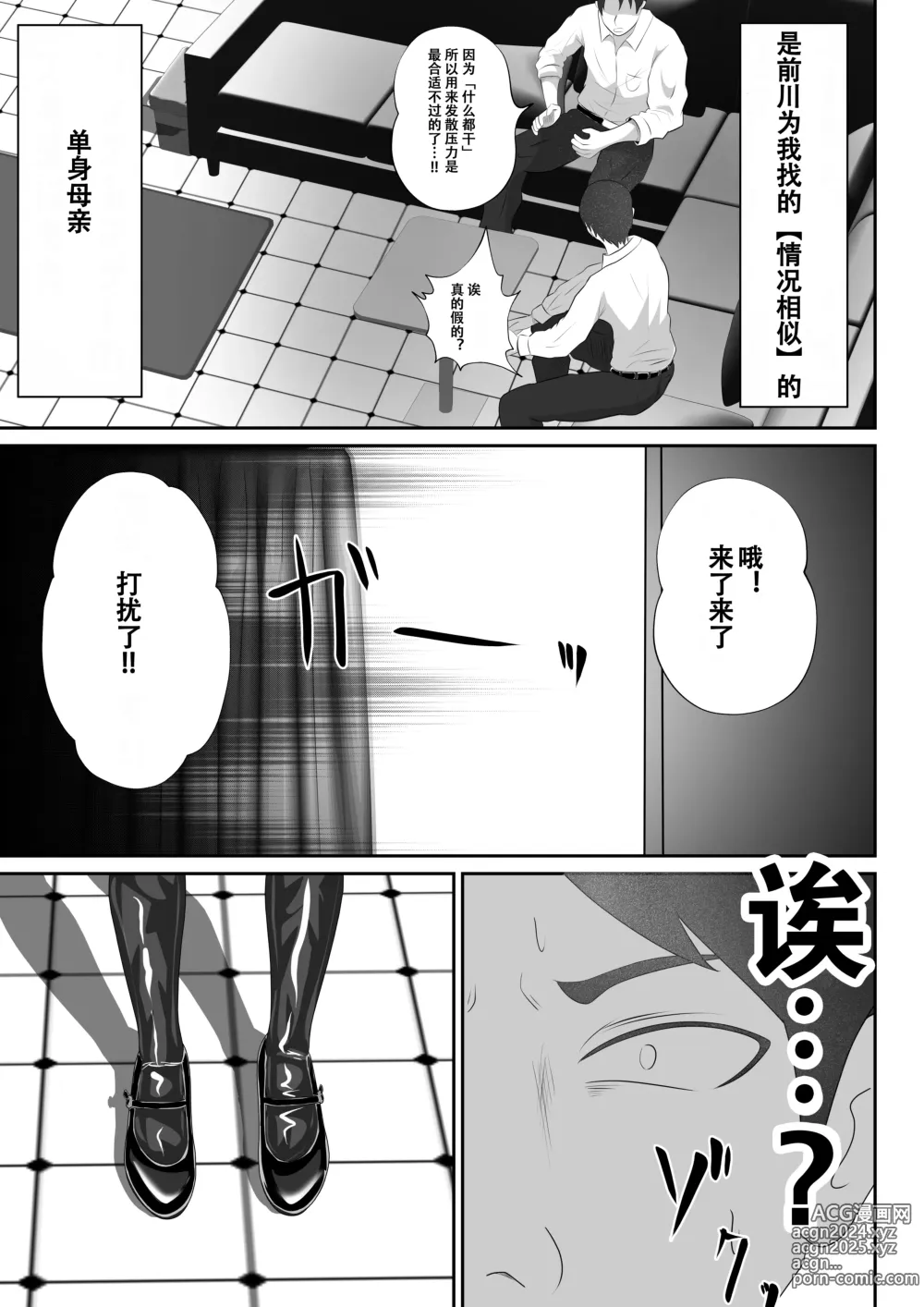 Page 11 of doujinshi 【おっパブ×ＮＴＲ】『おっパブ』に行ったら『元嫁』が働いてた件・・・。