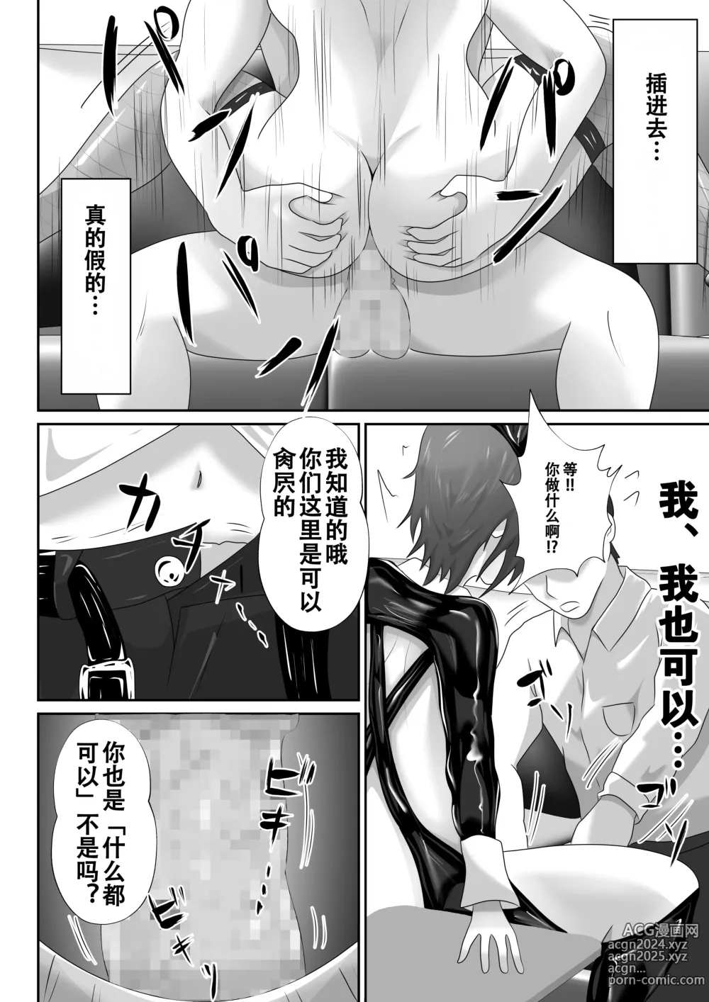 Page 18 of doujinshi 【おっパブ×ＮＴＲ】『おっパブ』に行ったら『元嫁』が働いてた件・・・。