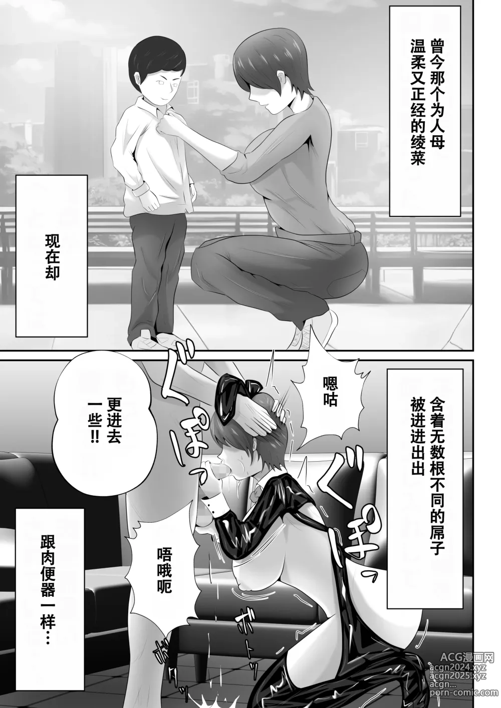 Page 27 of doujinshi 【おっパブ×ＮＴＲ】『おっパブ』に行ったら『元嫁』が働いてた件・・・。