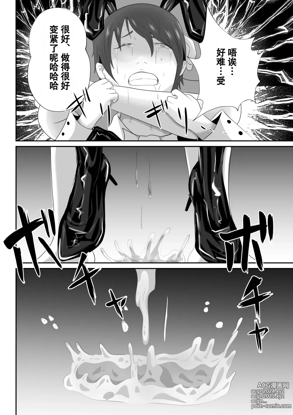 Page 38 of doujinshi 【おっパブ×ＮＴＲ】『おっパブ』に行ったら『元嫁』が働いてた件・・・。