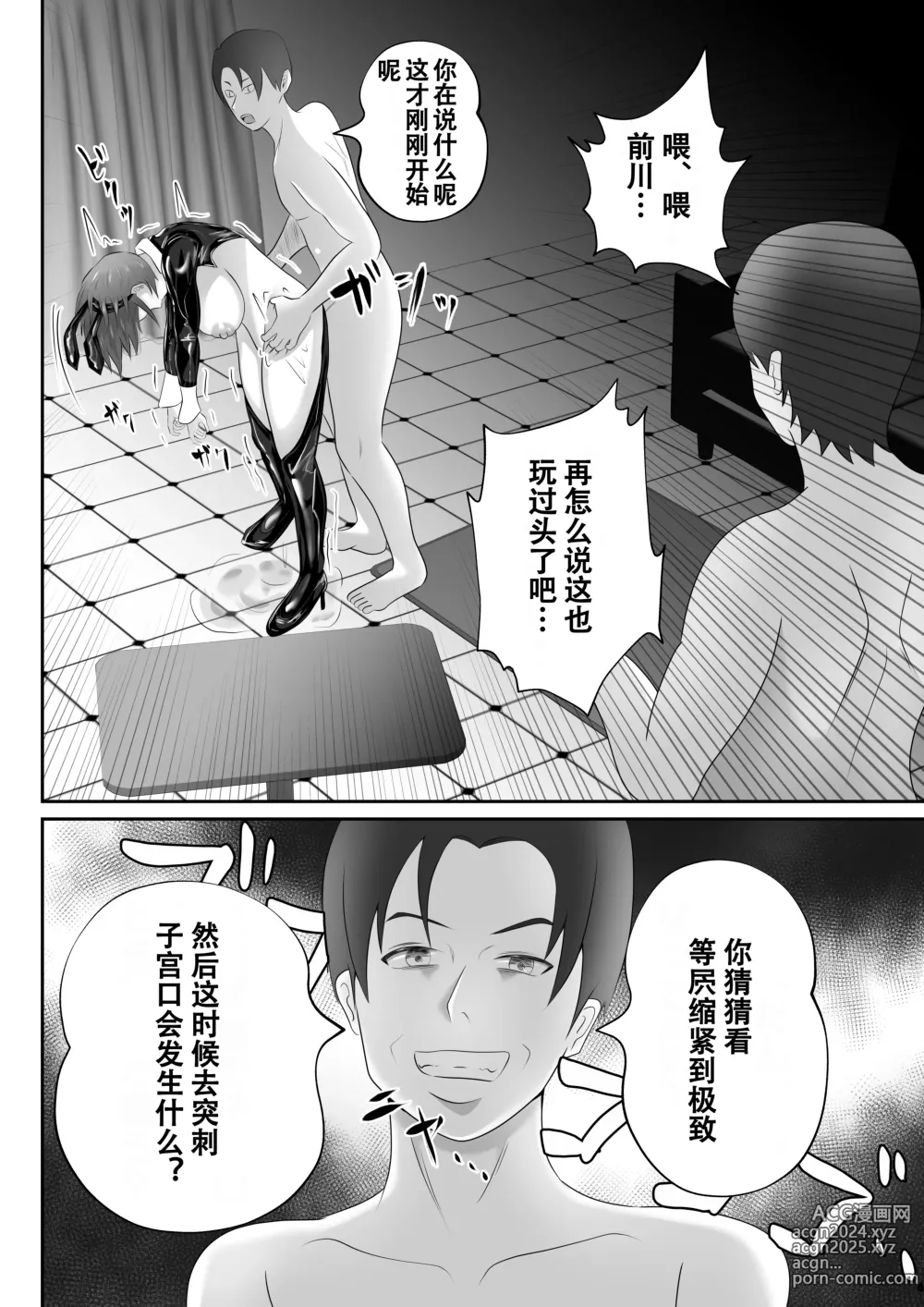 Page 40 of doujinshi 【おっパブ×ＮＴＲ】『おっパブ』に行ったら『元嫁』が働いてた件・・・。