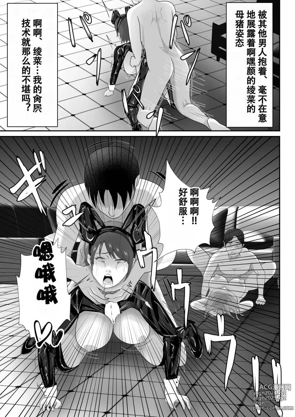 Page 45 of doujinshi 【おっパブ×ＮＴＲ】『おっパブ』に行ったら『元嫁』が働いてた件・・・。