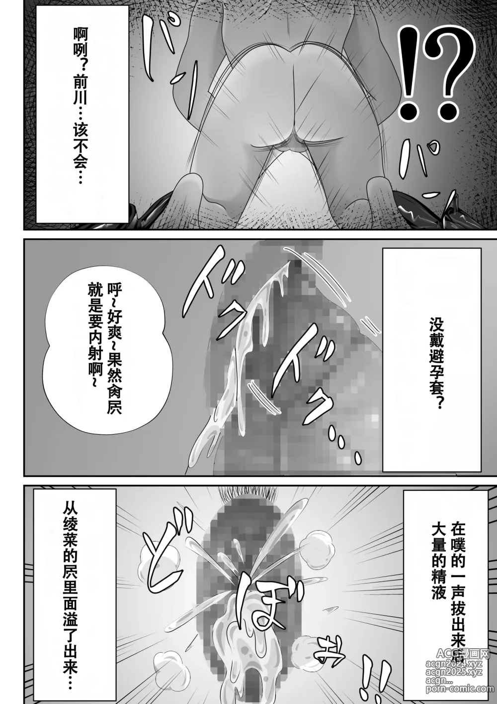 Page 46 of doujinshi 【おっパブ×ＮＴＲ】『おっパブ』に行ったら『元嫁』が働いてた件・・・。