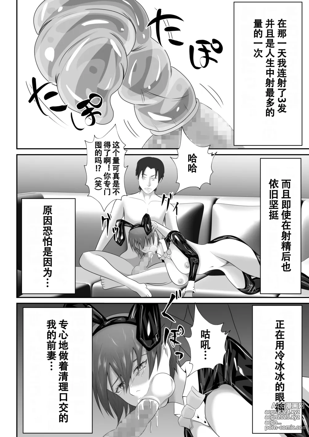 Page 48 of doujinshi 【おっパブ×ＮＴＲ】『おっパブ』に行ったら『元嫁』が働いてた件・・・。