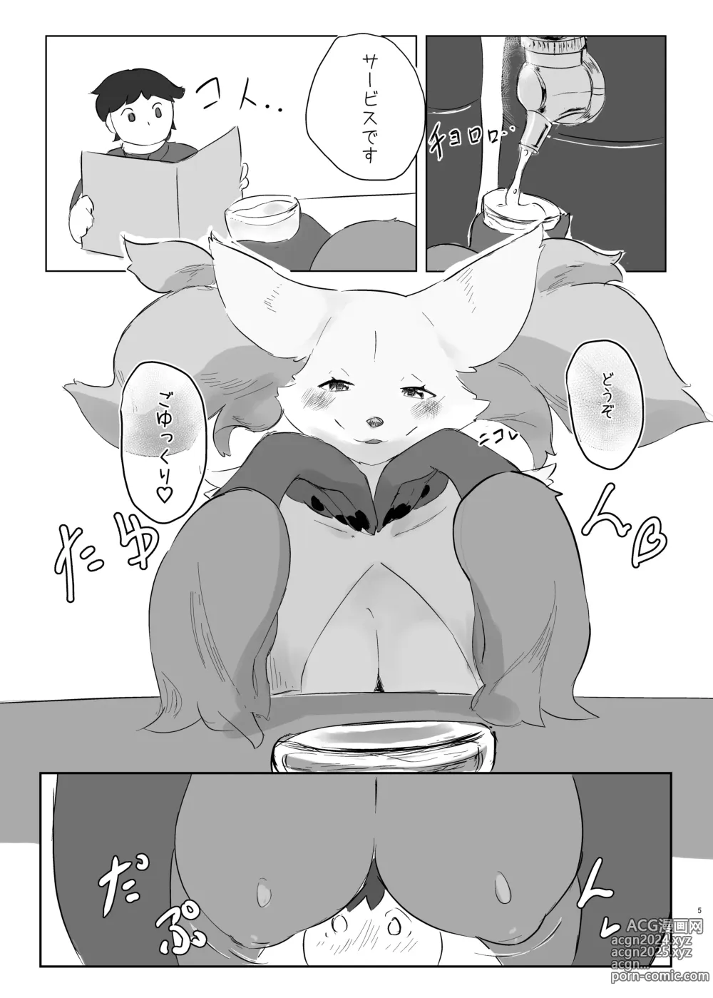 Page 5 of doujinshi Majo Kitsune no Himitsu no Menu