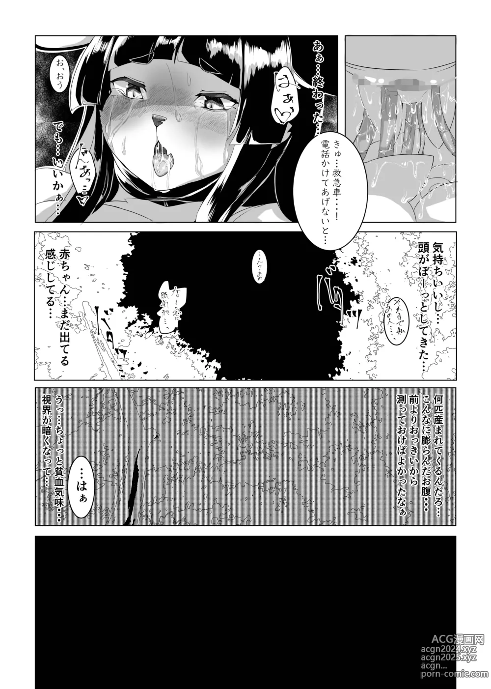 Page 21 of doujinshi Fur Pre in -Bad exposure-