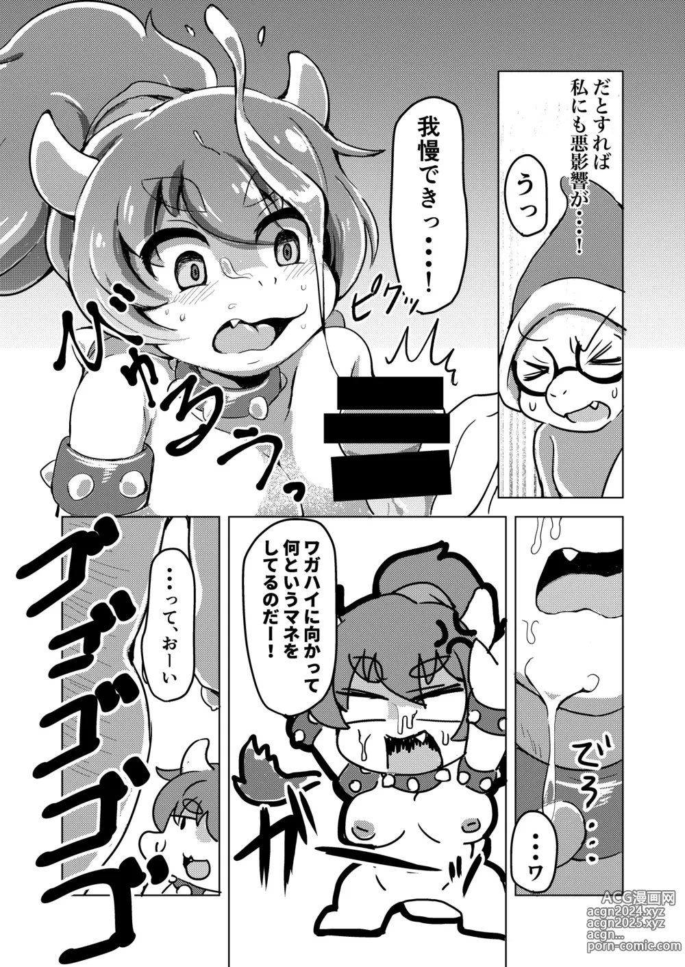 Page 14 of doujinshi BOW-GIRL Matome