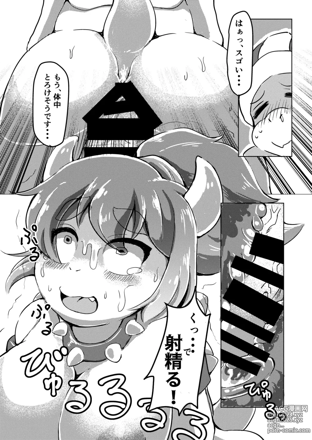 Page 23 of doujinshi BOW-GIRL Matome