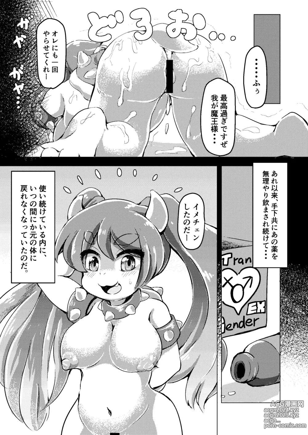 Page 24 of doujinshi BOW-GIRL Matome