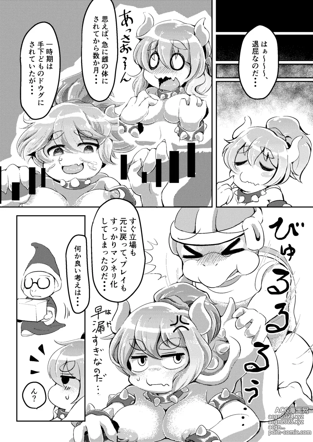 Page 29 of doujinshi BOW-GIRL Matome