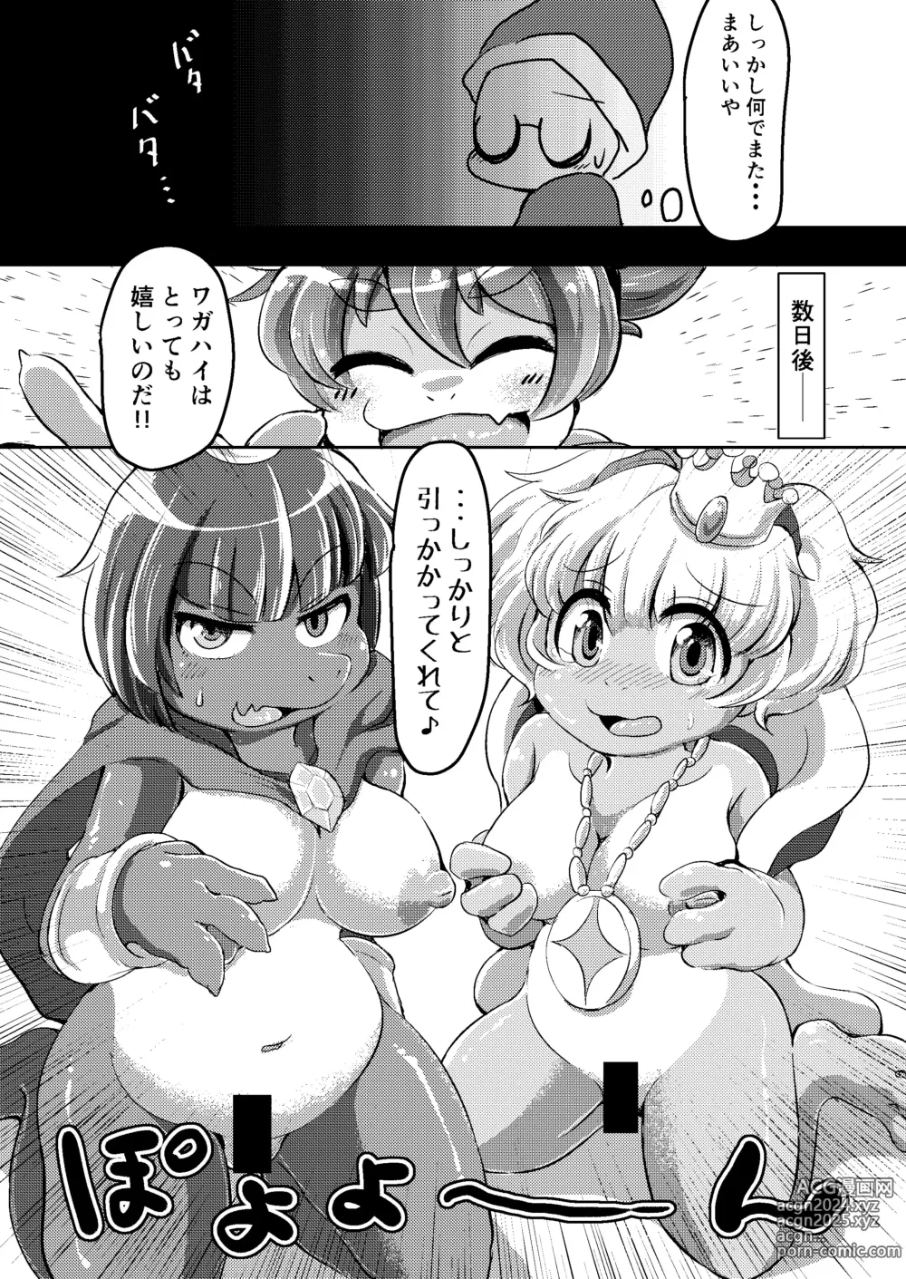 Page 31 of doujinshi BOW-GIRL Matome