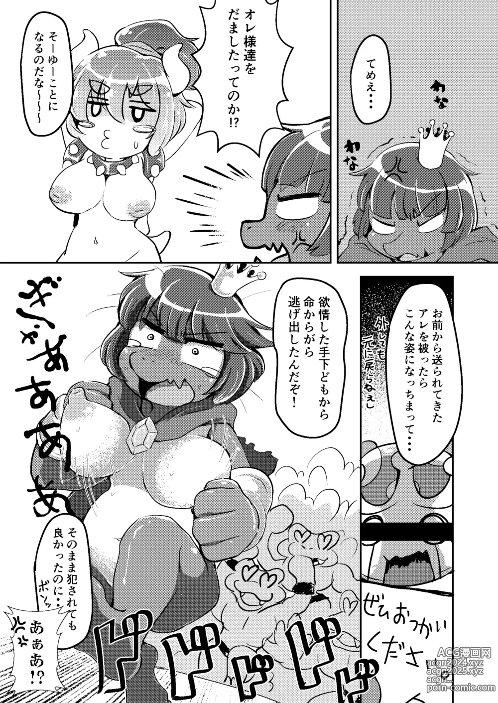 Page 32 of doujinshi BOW-GIRL Matome