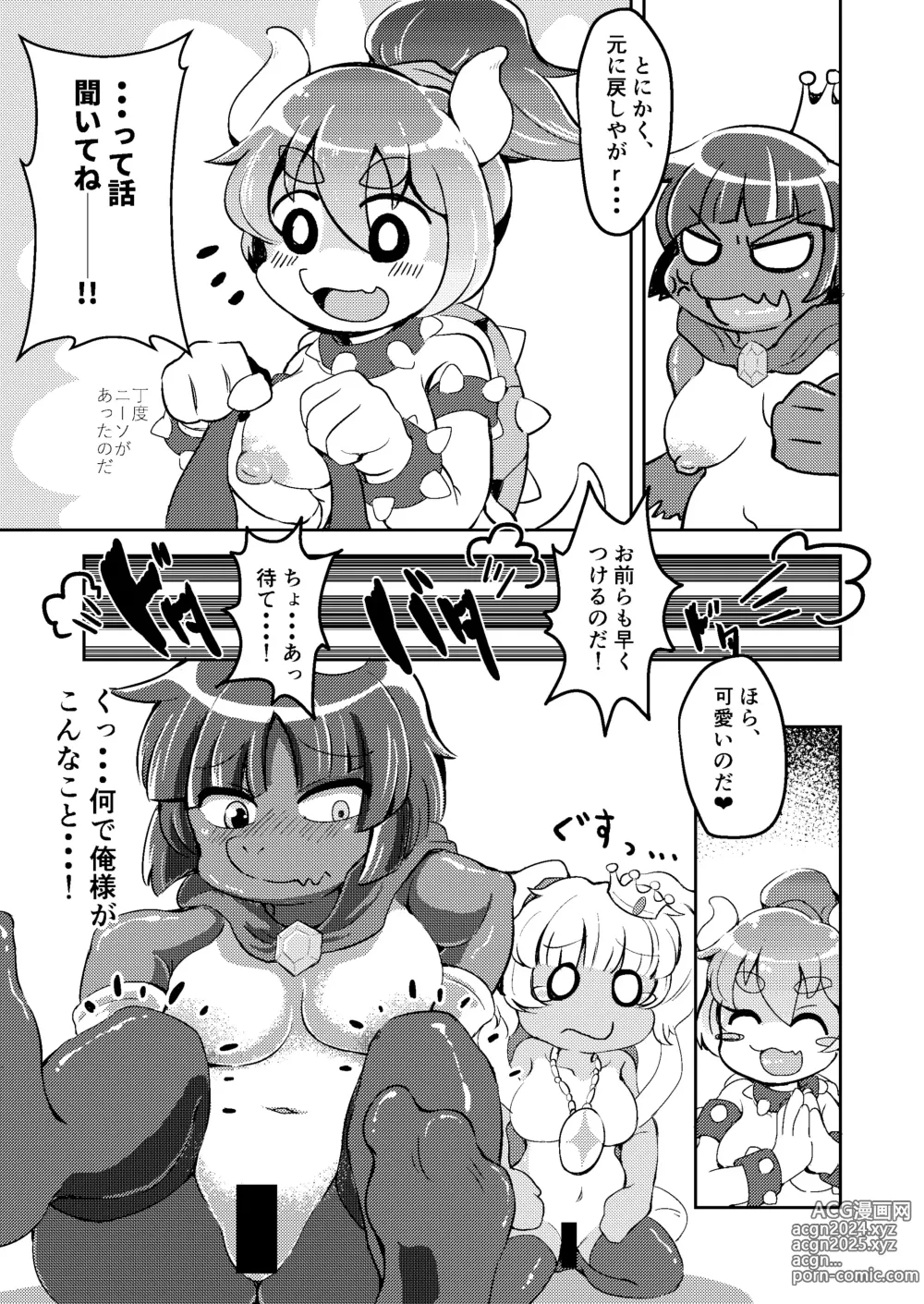 Page 34 of doujinshi BOW-GIRL Matome