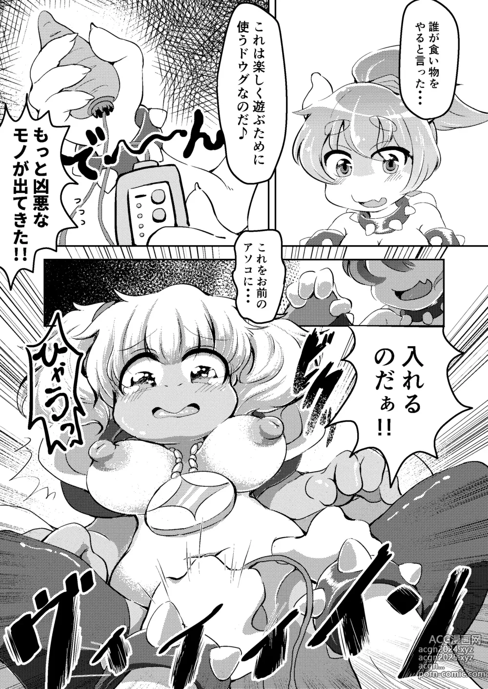 Page 36 of doujinshi BOW-GIRL Matome