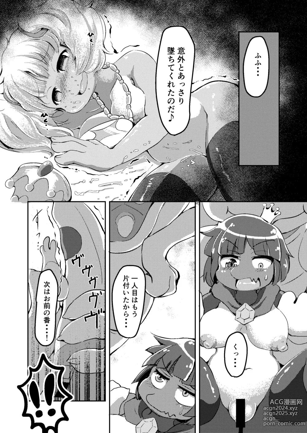 Page 39 of doujinshi BOW-GIRL Matome