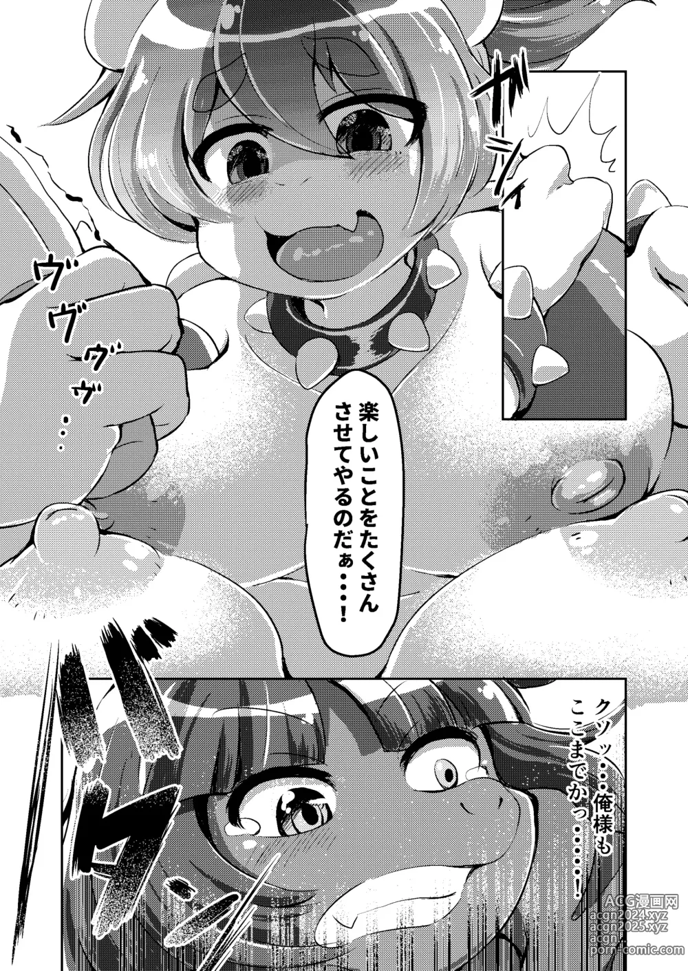 Page 40 of doujinshi BOW-GIRL Matome