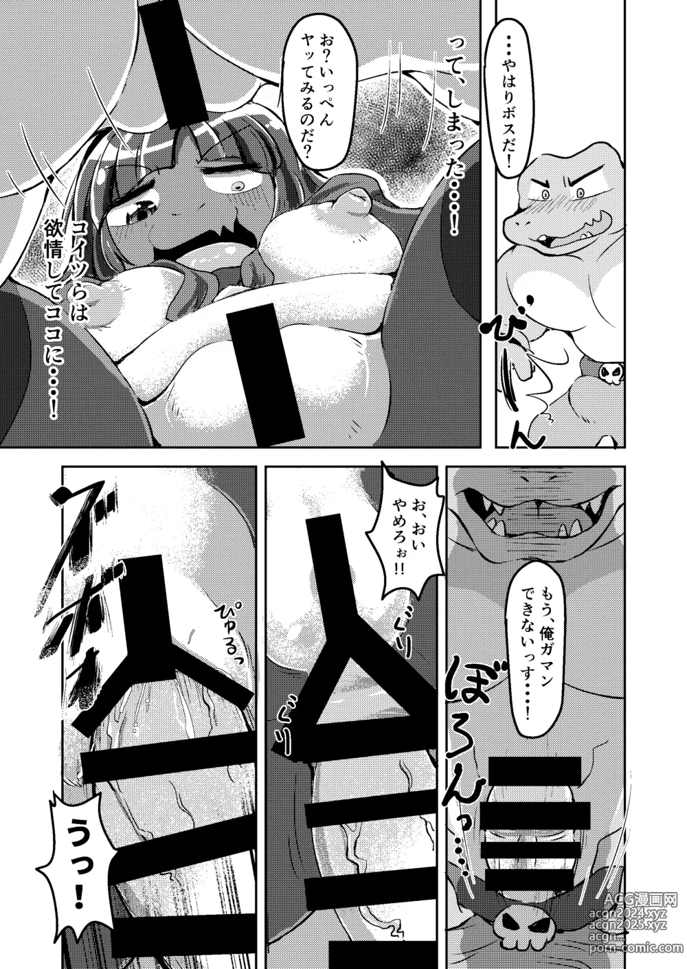 Page 42 of doujinshi BOW-GIRL Matome