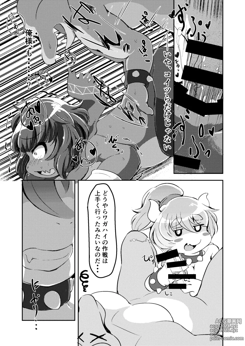 Page 50 of doujinshi BOW-GIRL Matome