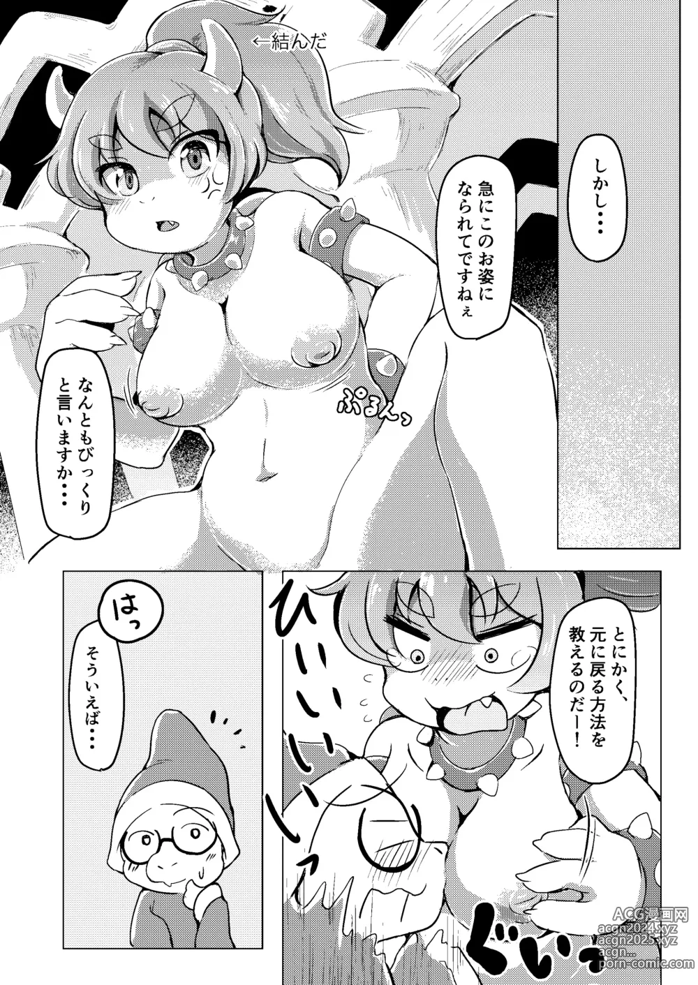 Page 6 of doujinshi BOW-GIRL Matome