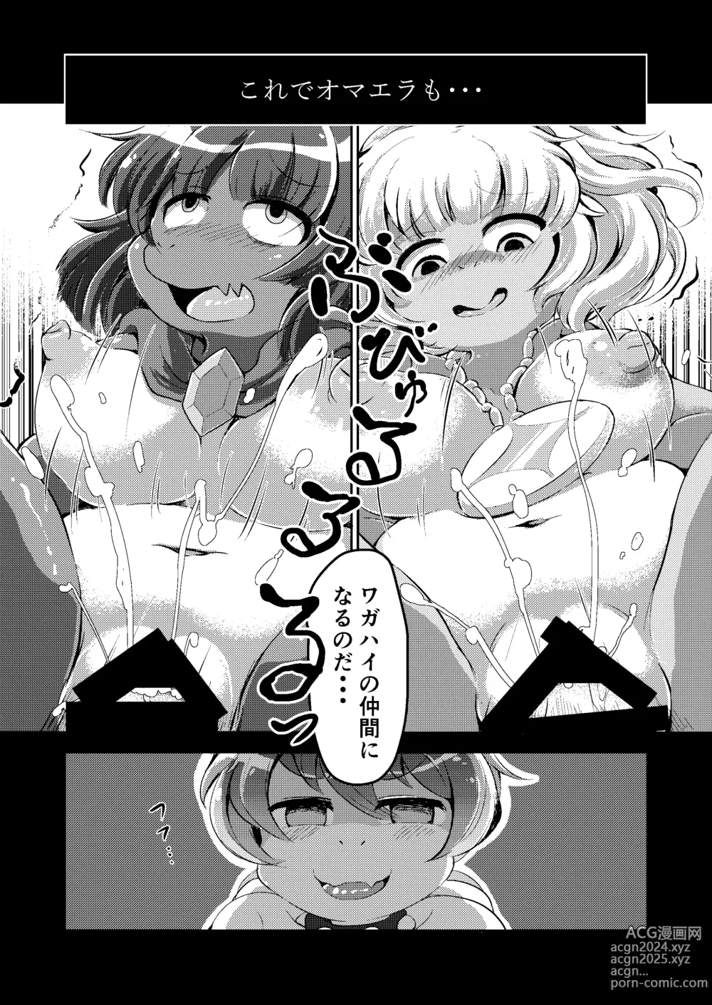 Page 51 of doujinshi BOW-GIRL Matome