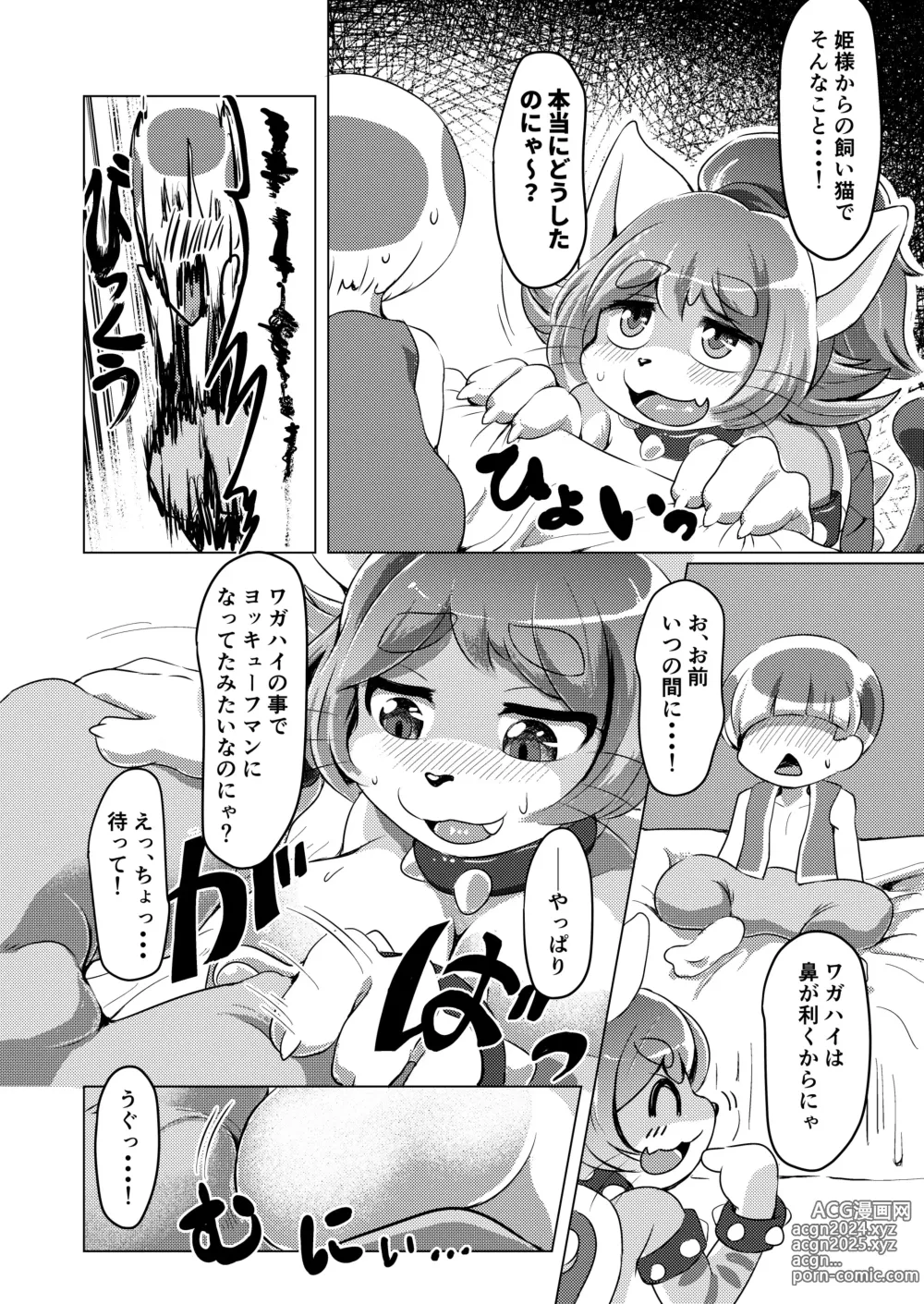 Page 67 of doujinshi BOW-GIRL Matome