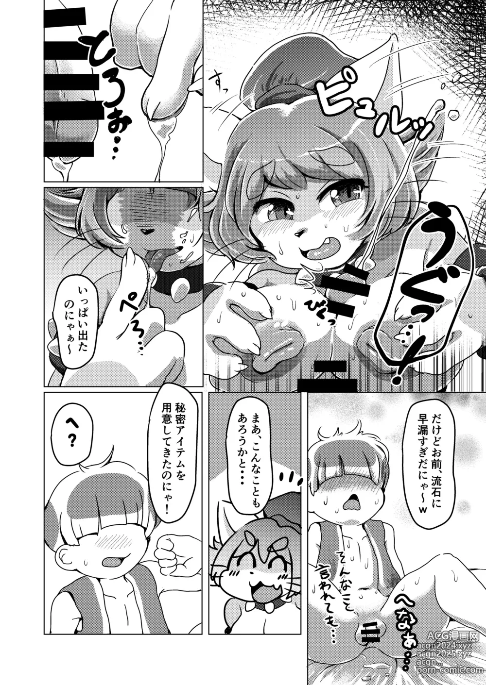 Page 70 of doujinshi BOW-GIRL Matome