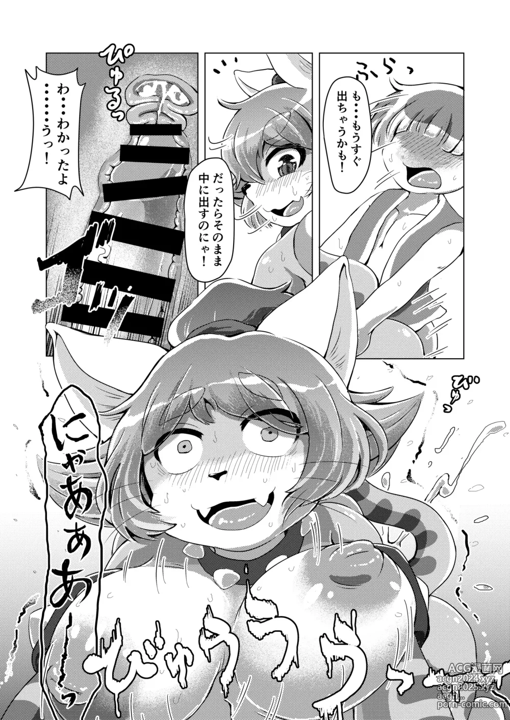 Page 79 of doujinshi BOW-GIRL Matome