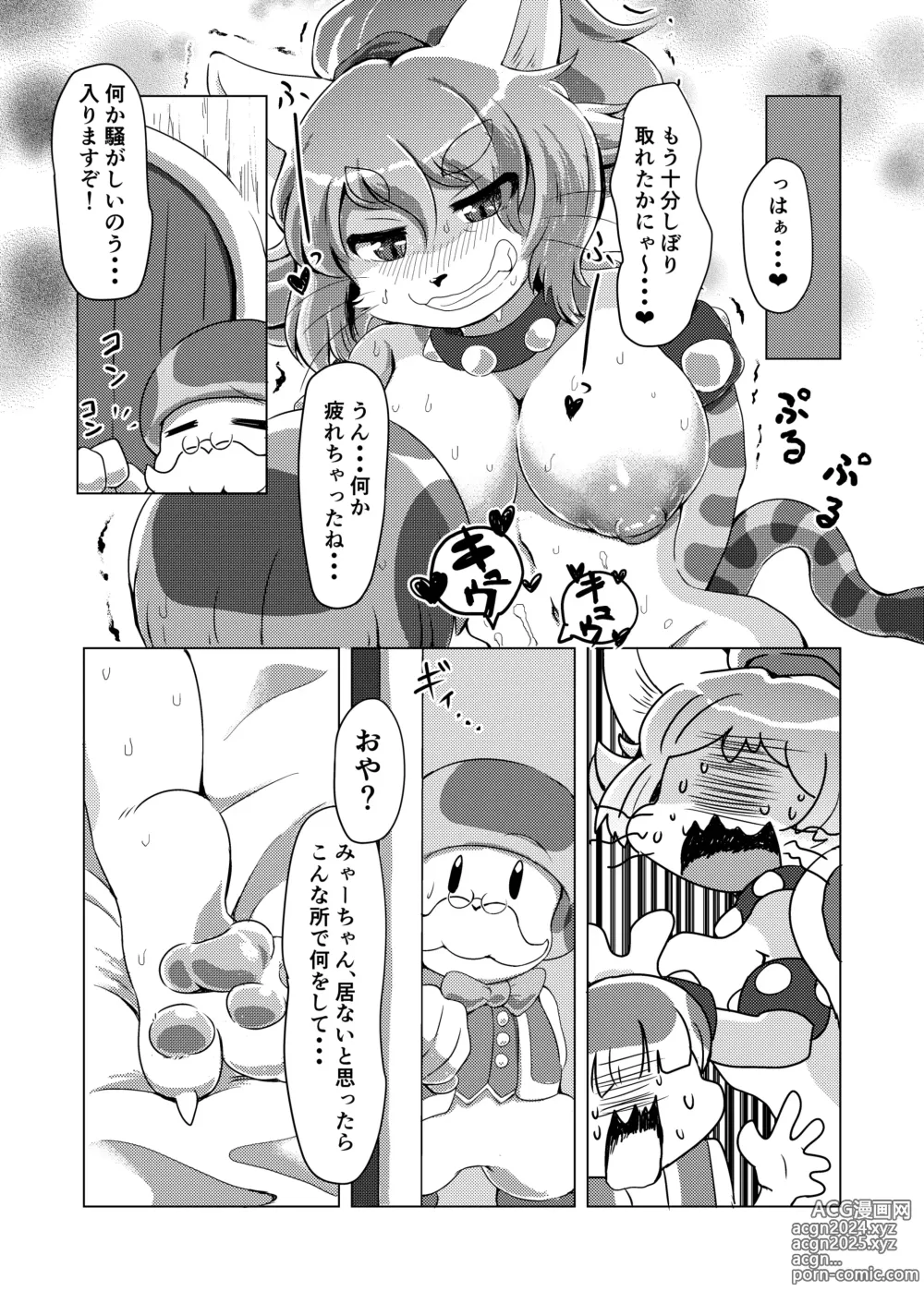 Page 80 of doujinshi BOW-GIRL Matome