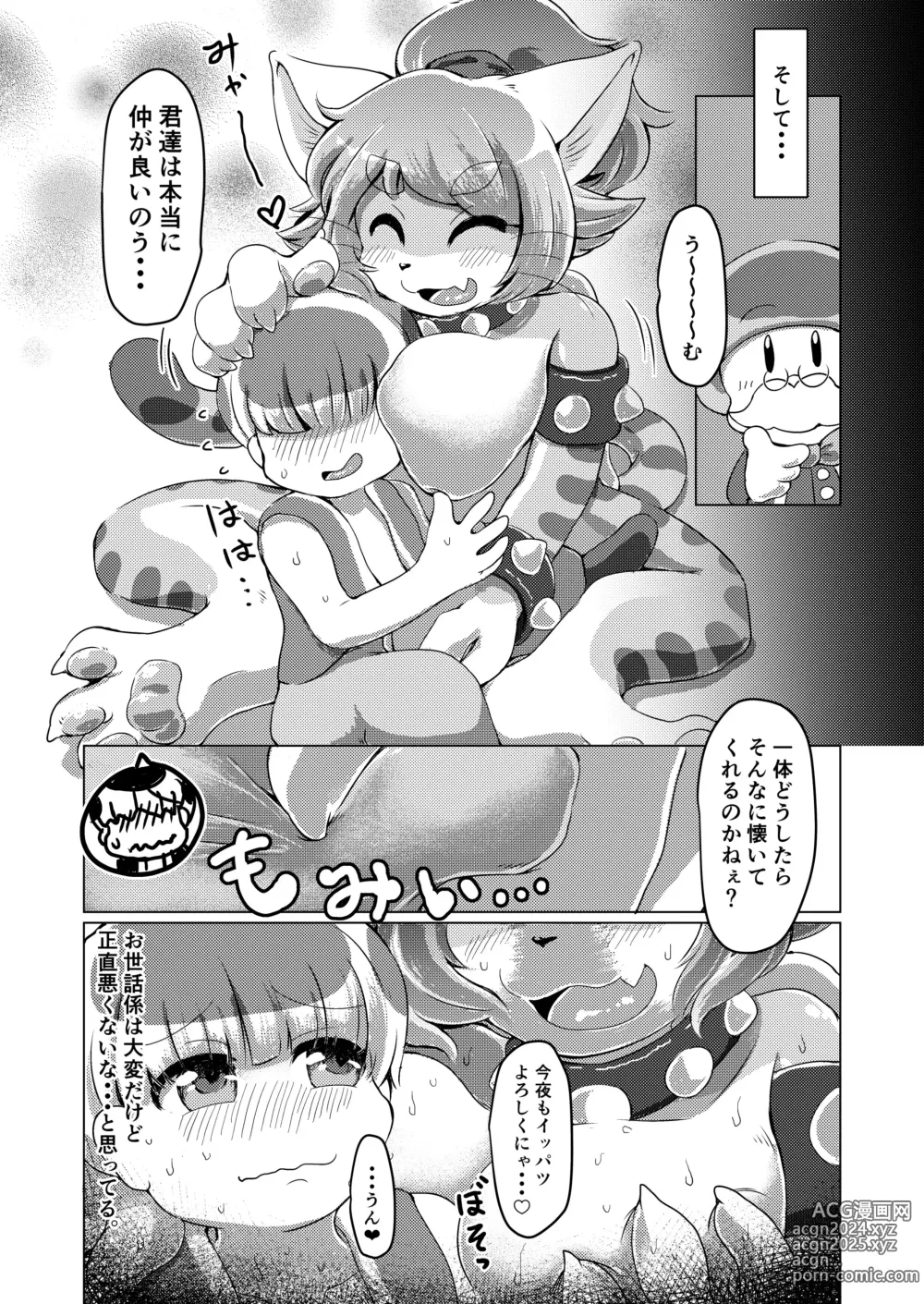 Page 83 of doujinshi BOW-GIRL Matome