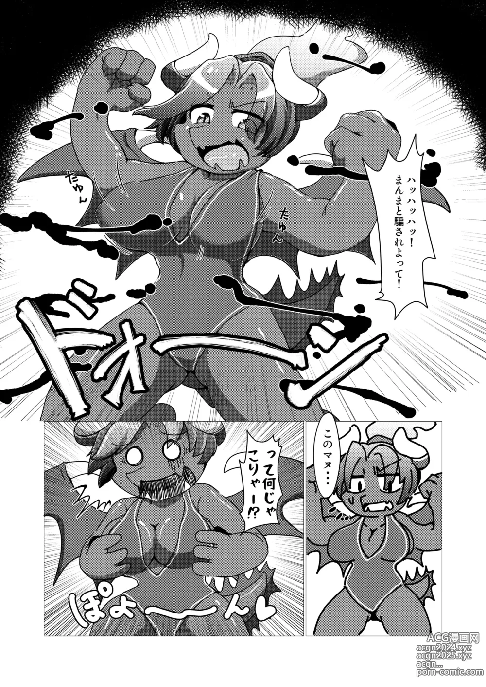 Page 87 of doujinshi BOW-GIRL Matome