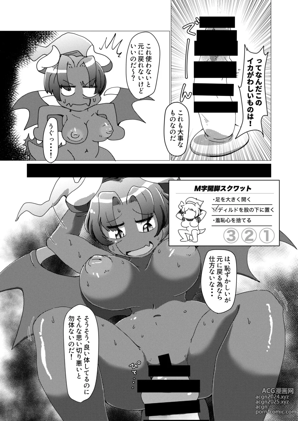 Page 90 of doujinshi BOW-GIRL Matome