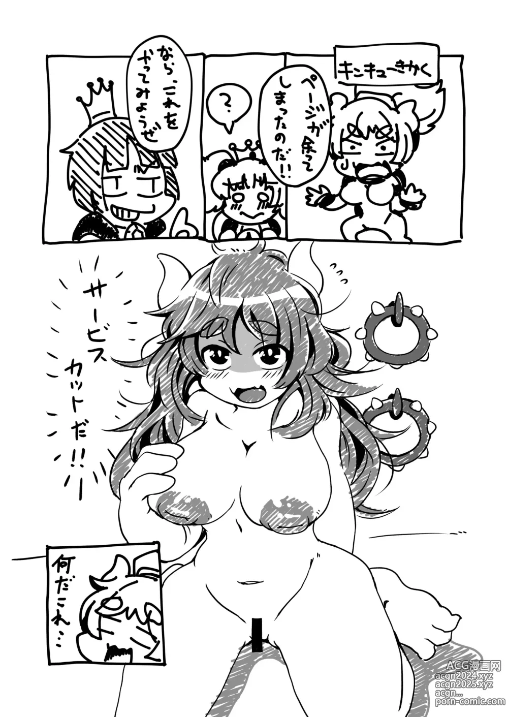 Page 96 of doujinshi BOW-GIRL Matome