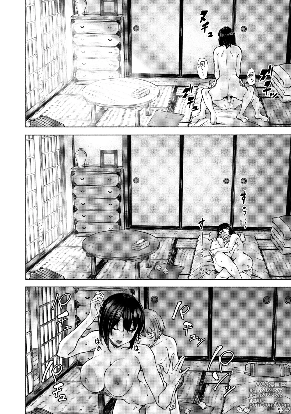 Page 13 of doujinshi 還想要♥高個女早織同學不會戀愛卻想做愛 (decensored)