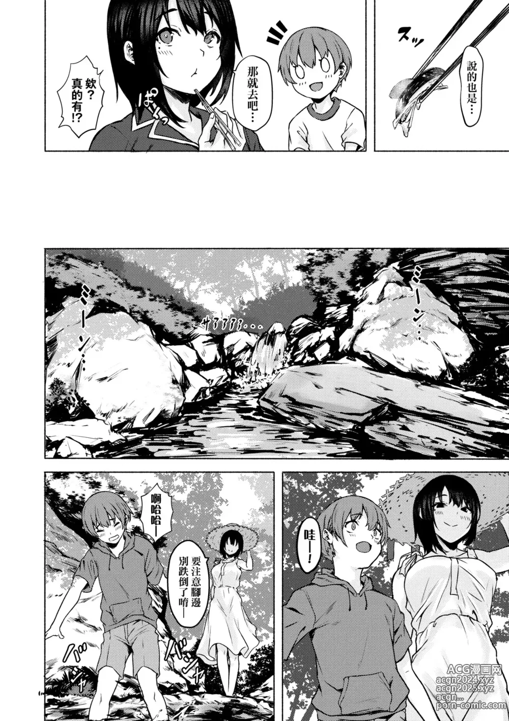 Page 17 of doujinshi 還想要♥高個女早織同學不會戀愛卻想做愛 (decensored)