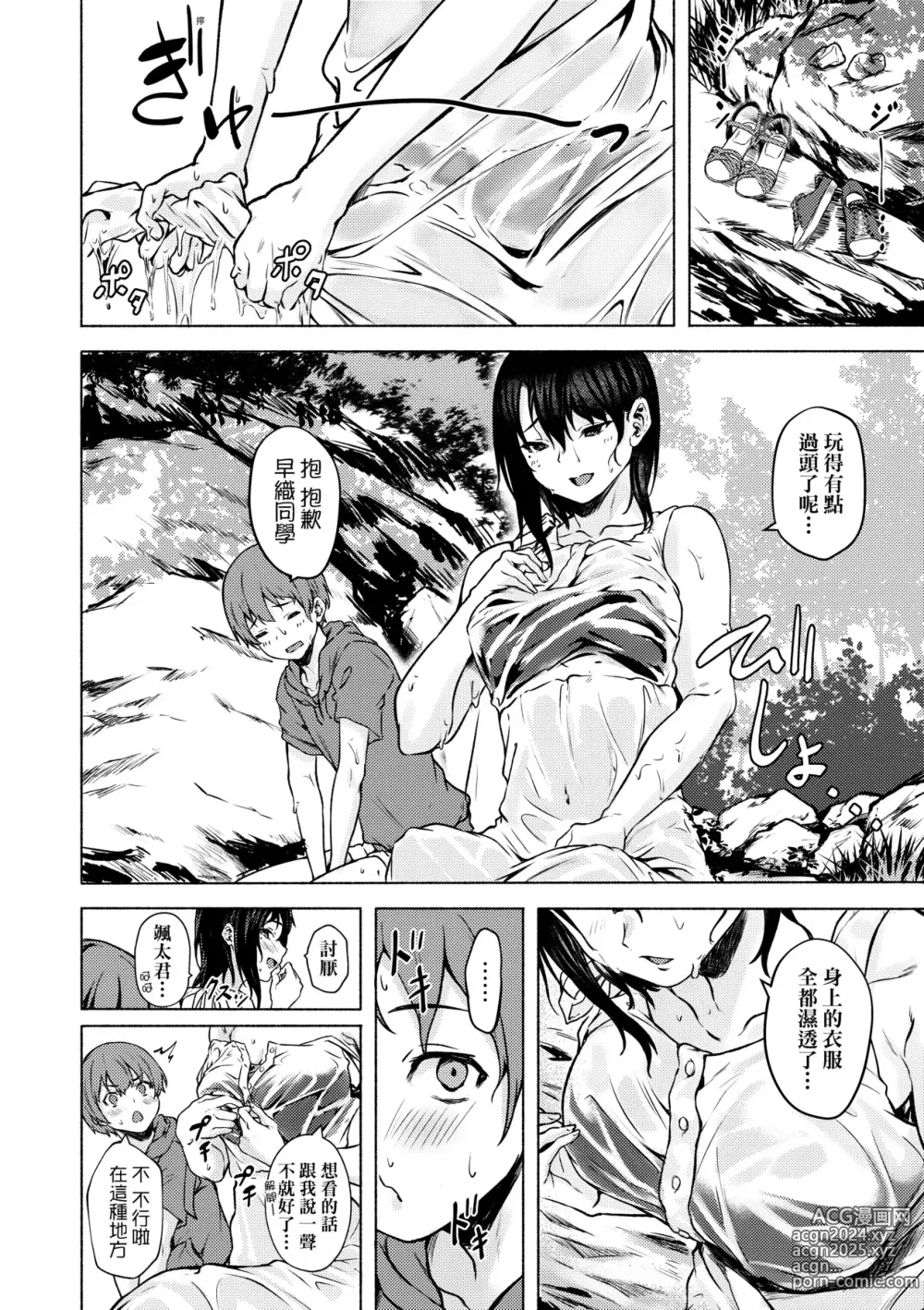 Page 19 of doujinshi 還想要♥高個女早織同學不會戀愛卻想做愛 (decensored)