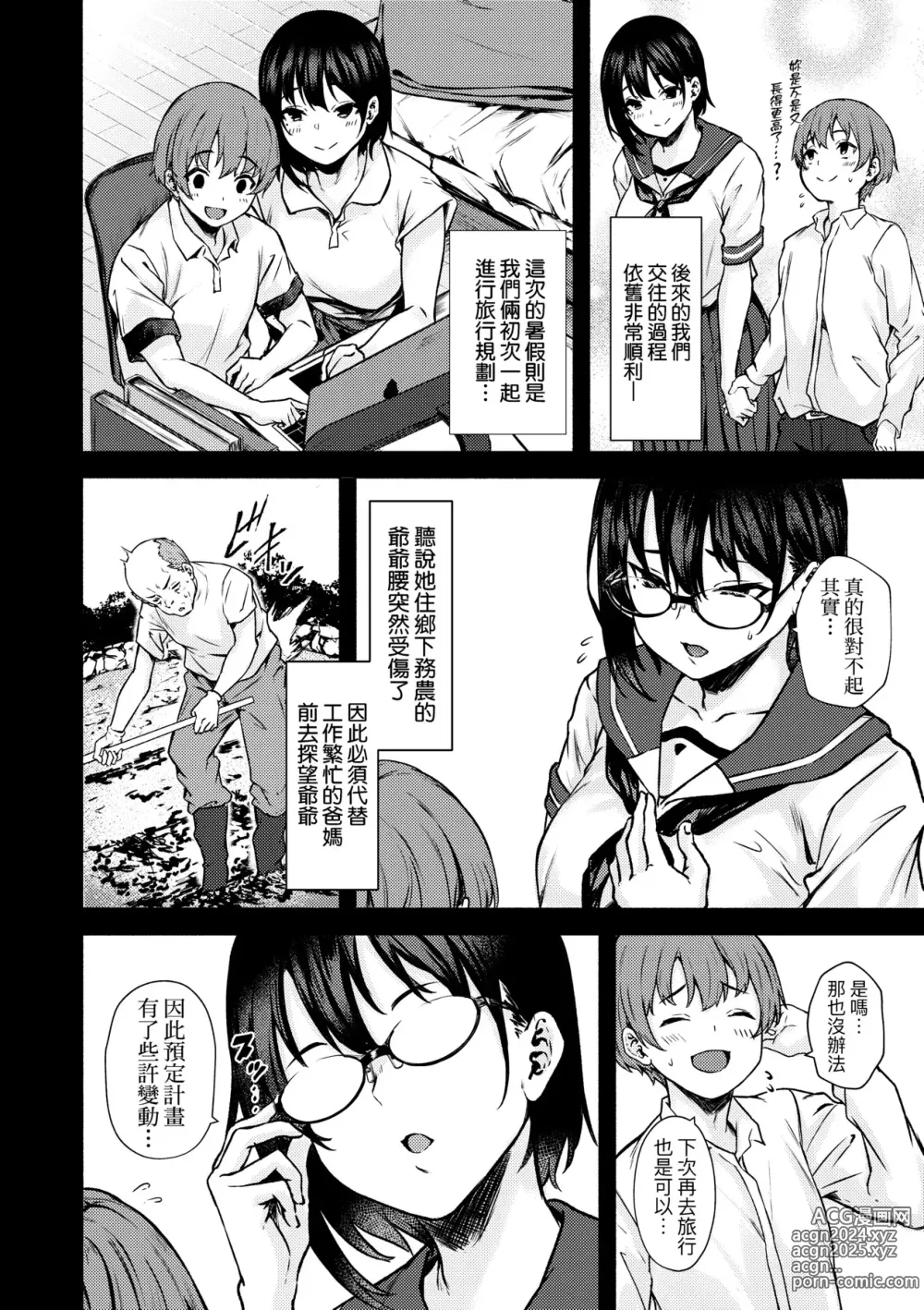 Page 7 of doujinshi 還想要♥高個女早織同學不會戀愛卻想做愛 (decensored)