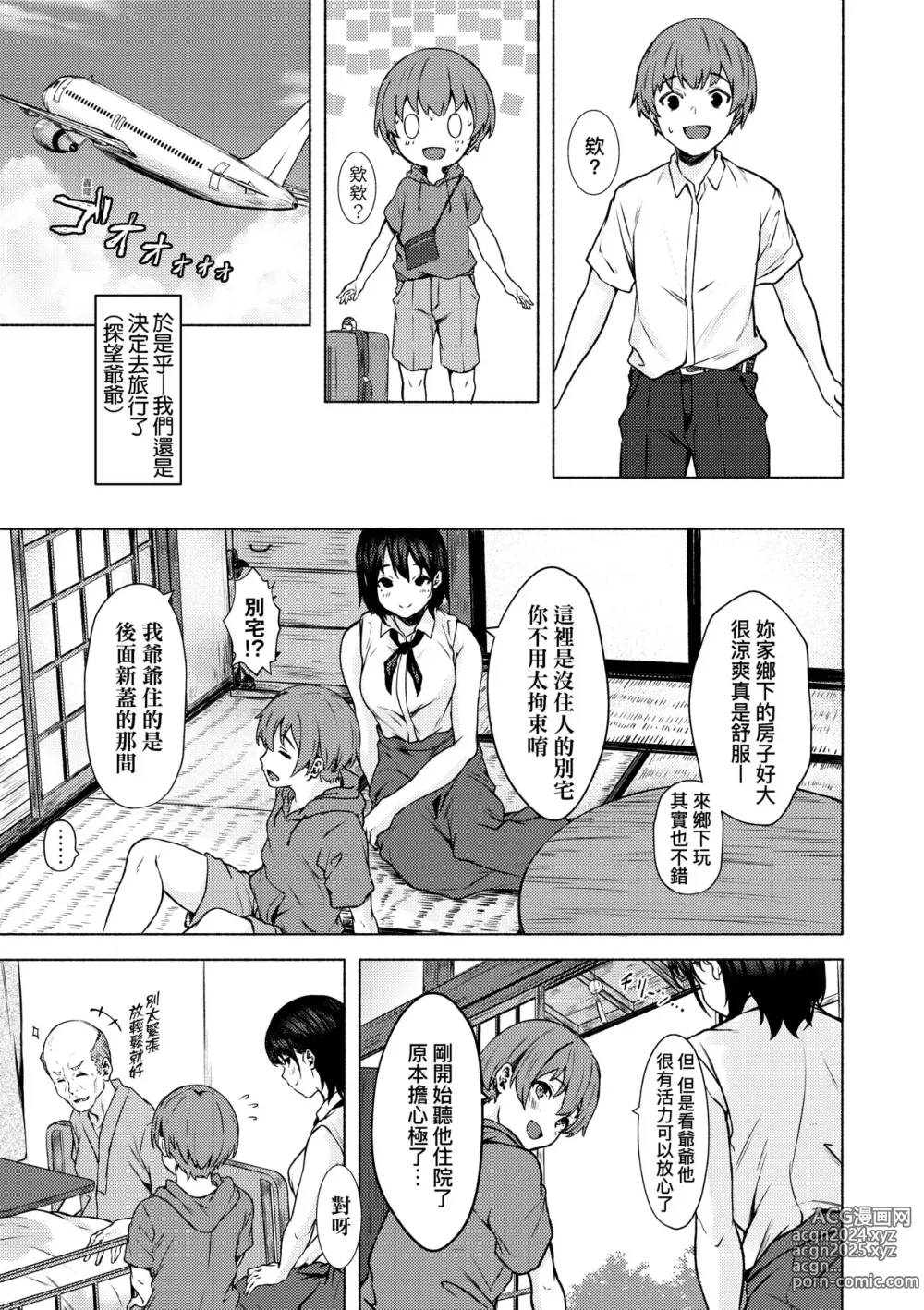 Page 8 of doujinshi 還想要♥高個女早織同學不會戀愛卻想做愛 (decensored)