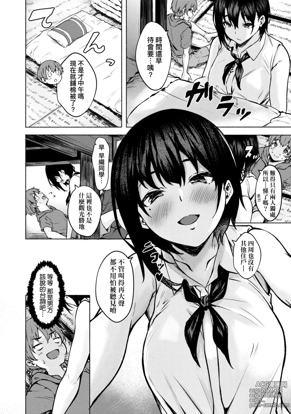 Page 9 of doujinshi 還想要♥高個女早織同學不會戀愛卻想做愛 (decensored)