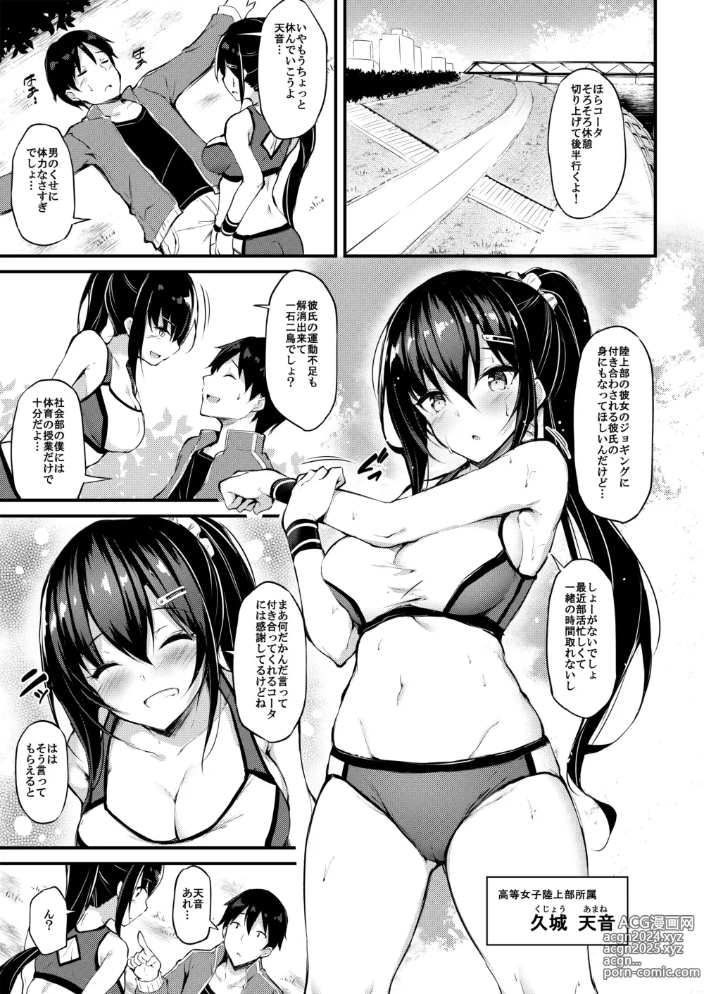 Page 2 of doujinshi Kanojo ga Separate o Matou Riyuu