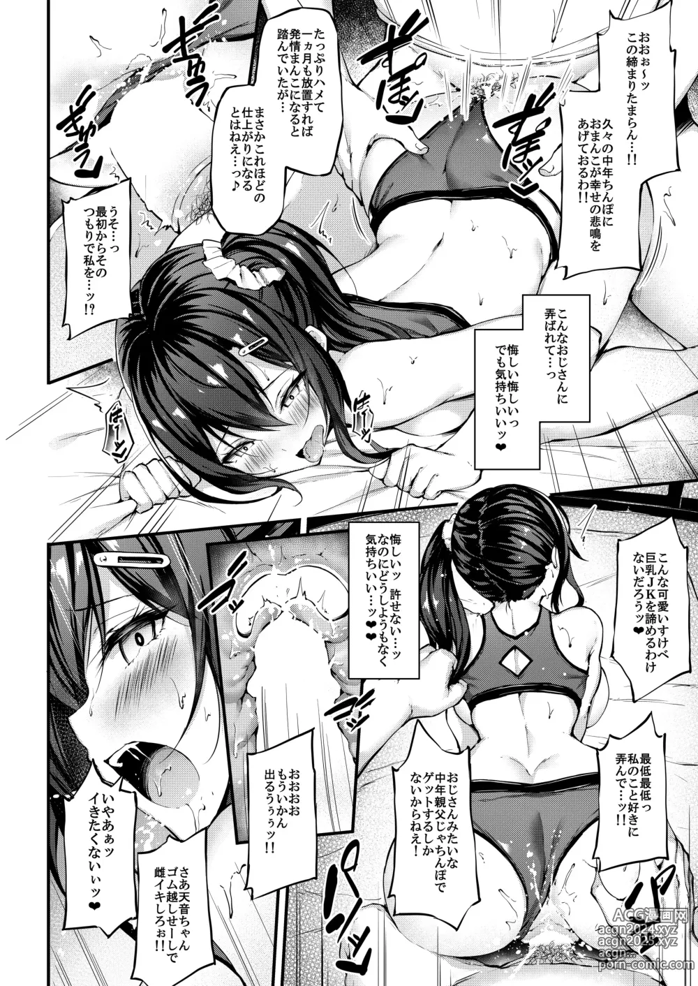 Page 11 of doujinshi Kanojo ga Separate o Matou Riyuu -Mizukara Nozomu Chuunen Oji-san to no Kantsuu Jijou-