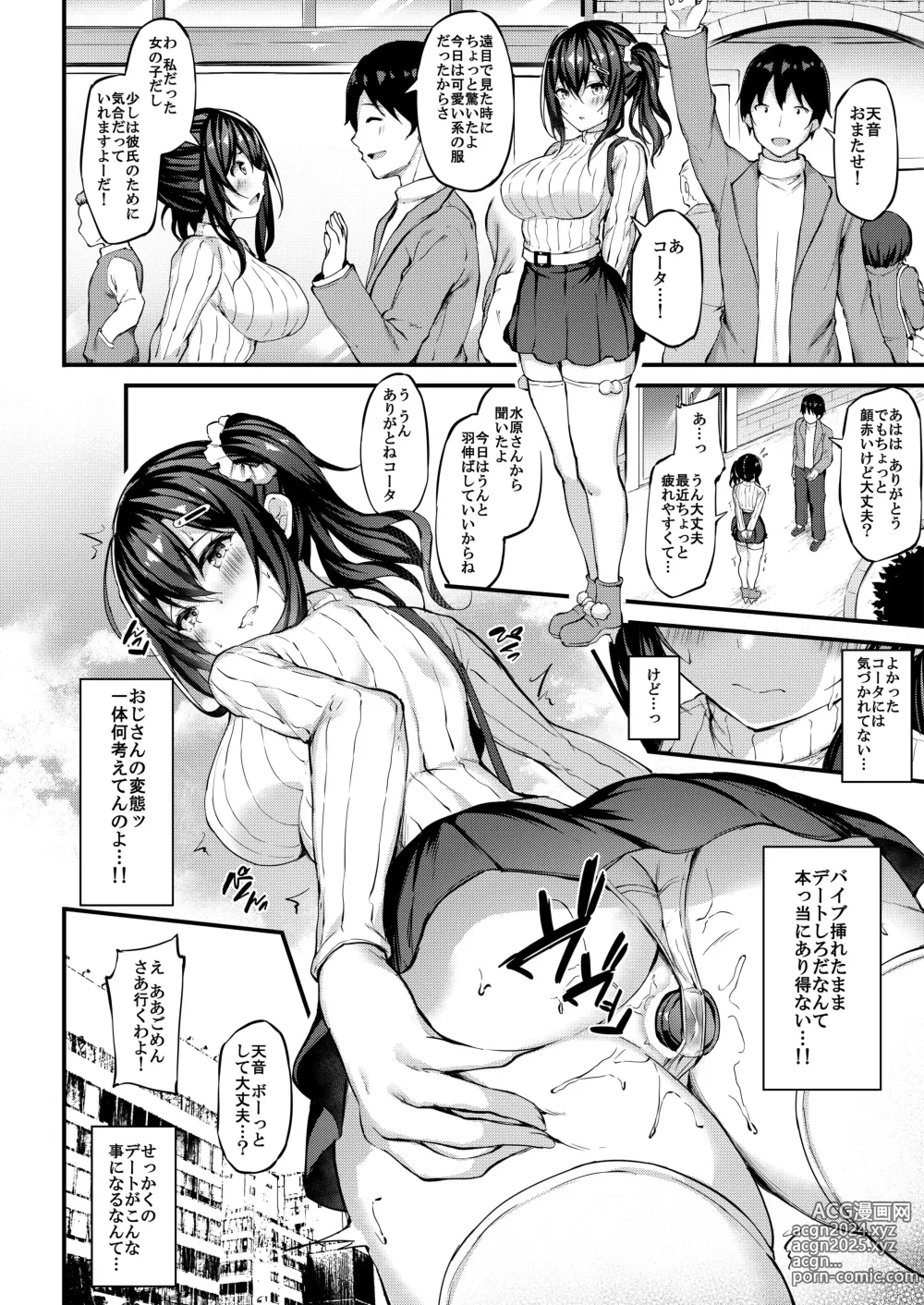 Page 13 of doujinshi Kanojo ga Separate o Matou Riyuu -Mizukara Nozomu Chuunen Oji-san to no Kantsuu Jijou-