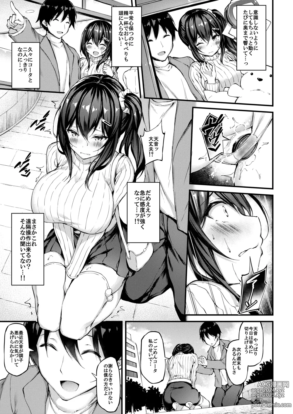 Page 14 of doujinshi Kanojo ga Separate o Matou Riyuu -Mizukara Nozomu Chuunen Oji-san to no Kantsuu Jijou-