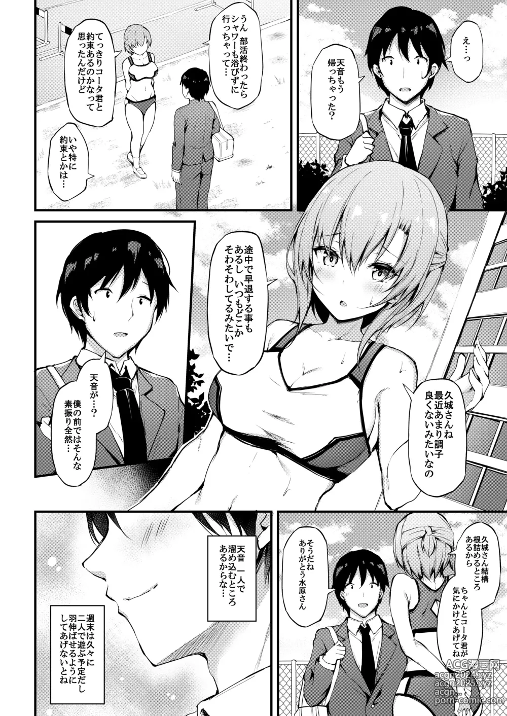 Page 3 of doujinshi Kanojo ga Separate o Matou Riyuu -Mizukara Nozomu Chuunen Oji-san to no Kantsuu Jijou-