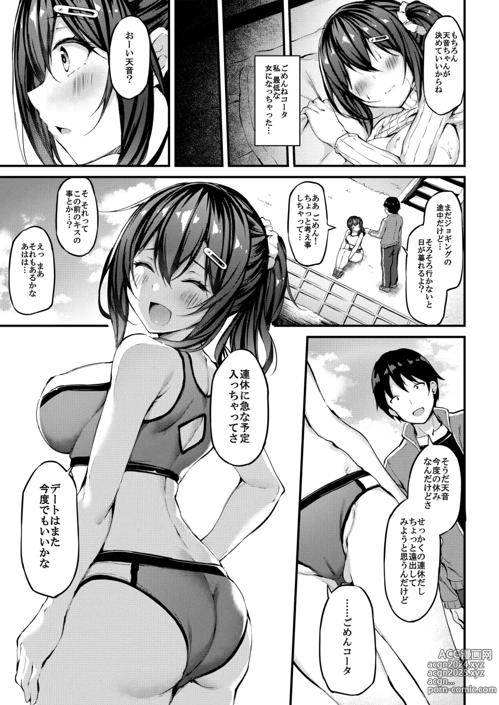 Page 24 of doujinshi Kanojo ga Separate o Matou Riyuu -Mizukara Nozomu Chuunen Oji-san to no Kantsuu Jijou-